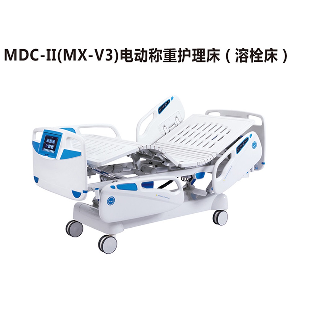 電動稱重護(hù)理床(溶栓床)