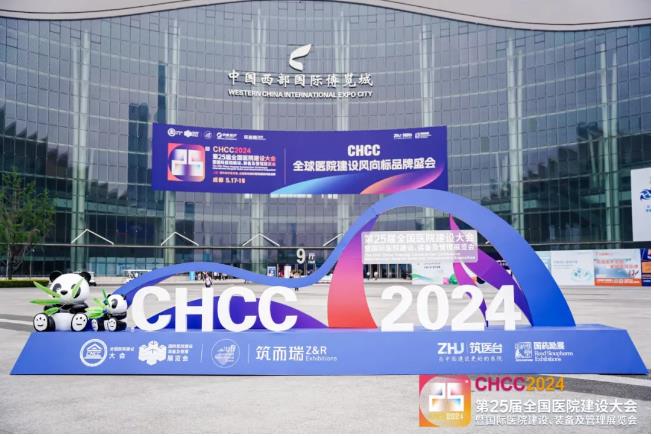 銘旭醫(yī)療2024CHCC展會(huì)收官，我們明年見(jiàn)！